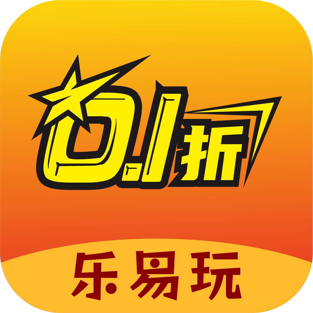 游戏盒子