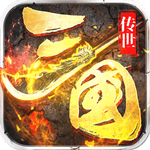 三国游侠,大佬礼包